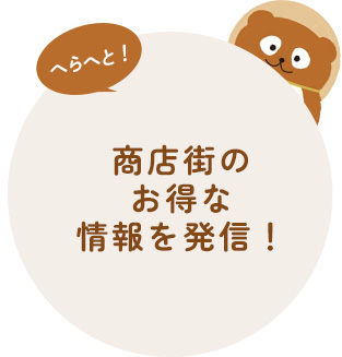 へらへとかさいとは｜へらへとかさい