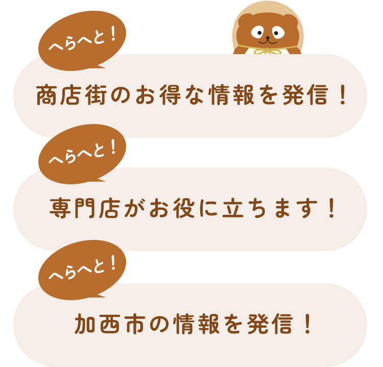 へらへとかさいとは｜へらへとかさい