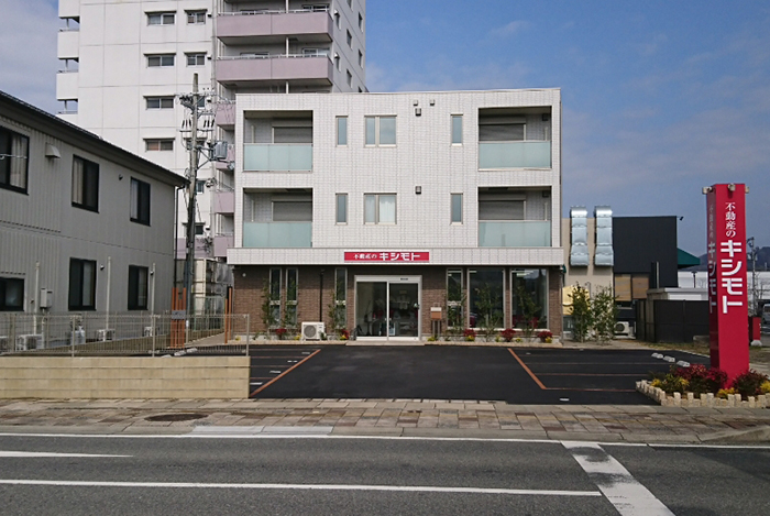 不動産のキシモト