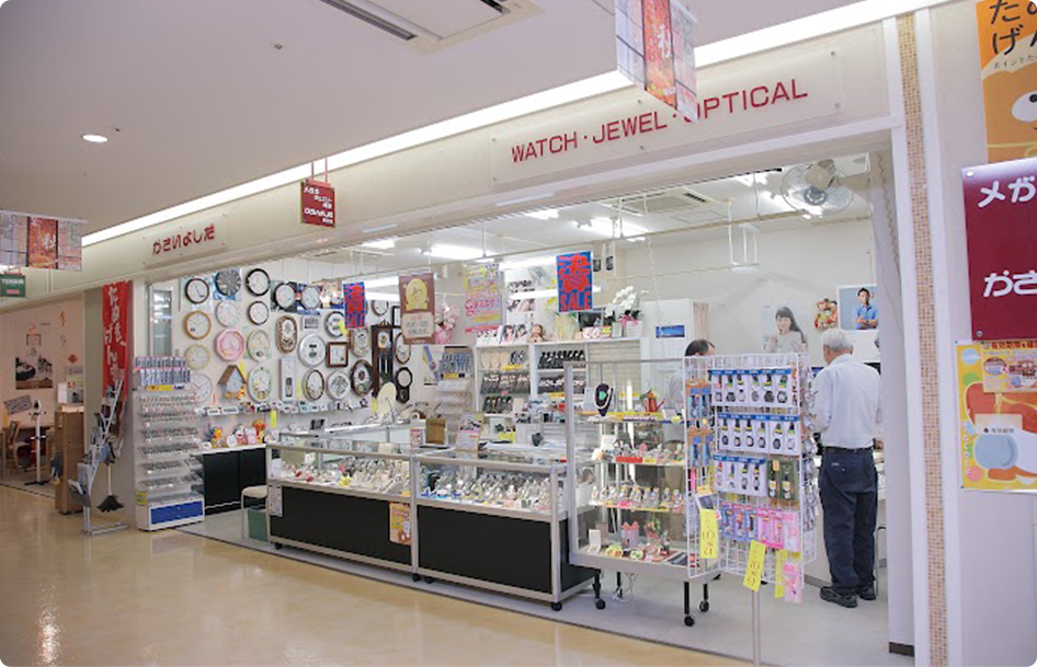 かさいよしだ時計店