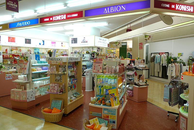 こにし化粧品アスティアかさい店